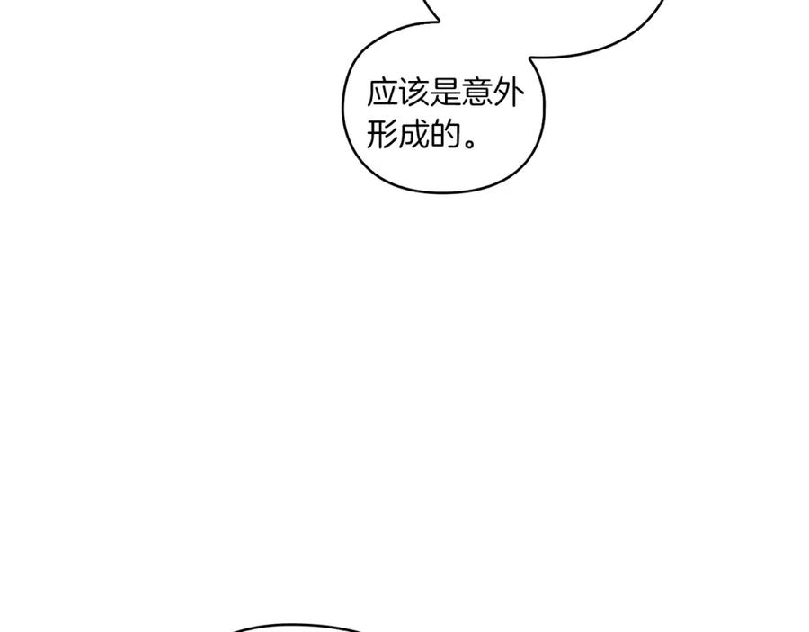 《以使者之名》第14话 重建空间 第20页