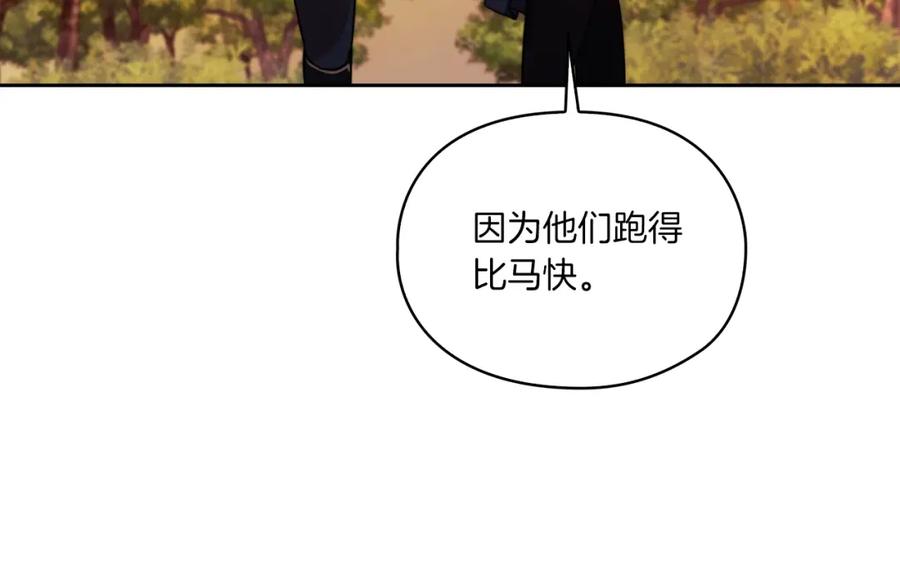 《以使者之名》第14话 重建空间 第27页