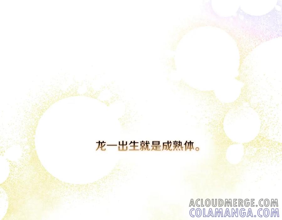 《以使者之名》第14话 重建空间 第49页