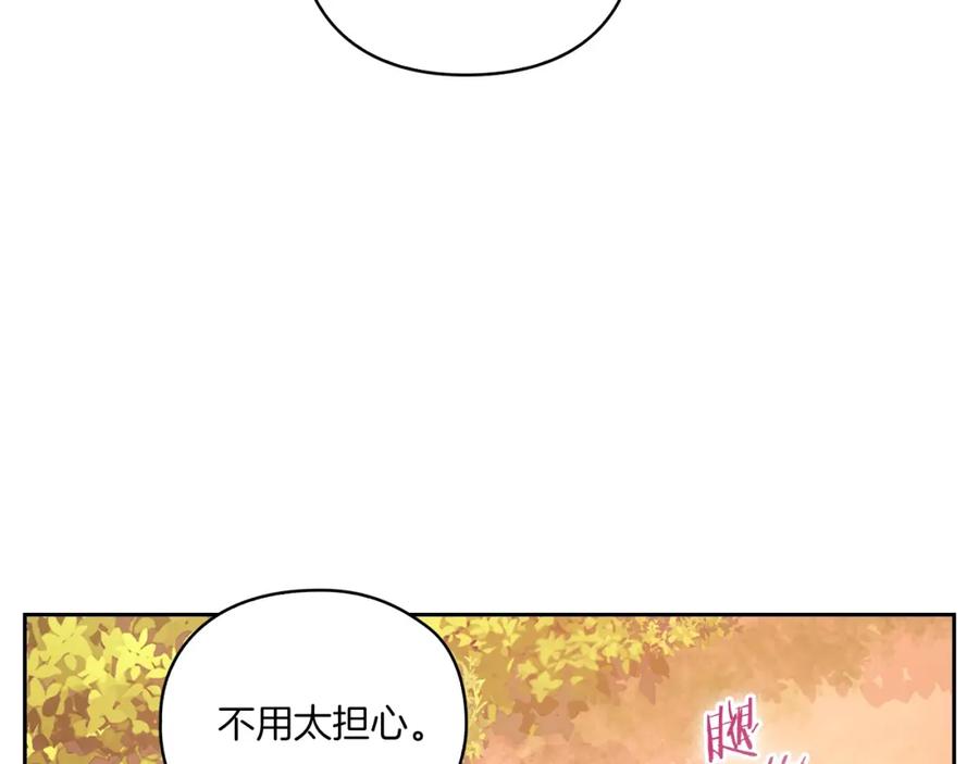《以使者之名》第14话 重建空间 第34页