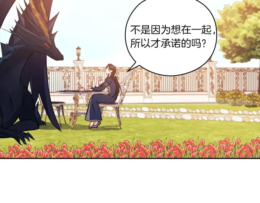 《以使者之名》第14话 重建空间 第76页