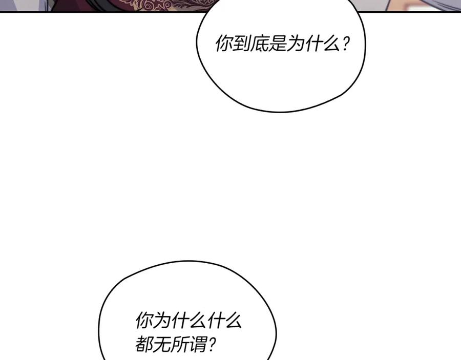 《以使者之名》第14话 重建空间 第151页