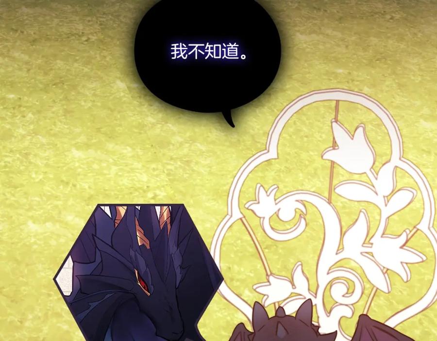 《以使者之名》第14话 重建空间 第55页