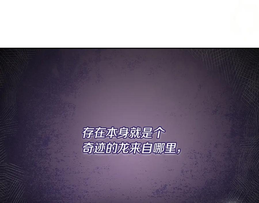《以使者之名》第14话 重建空间 第52页