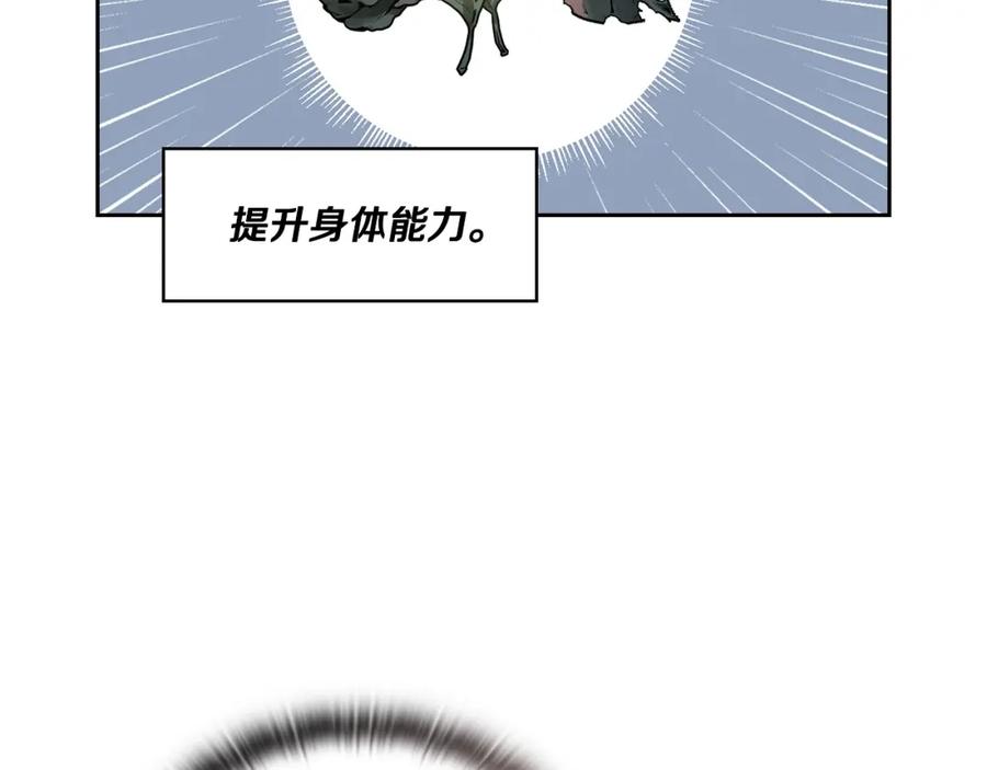 《以使者之名》第14话 重建空间 第24页