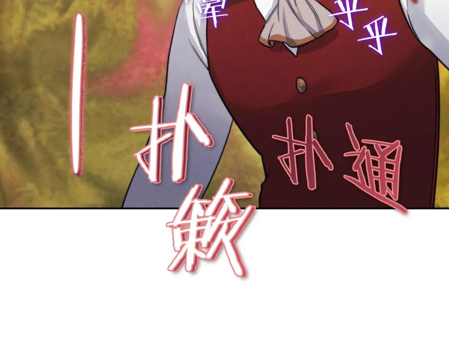 《以使者之名》第14话 重建空间 第38页