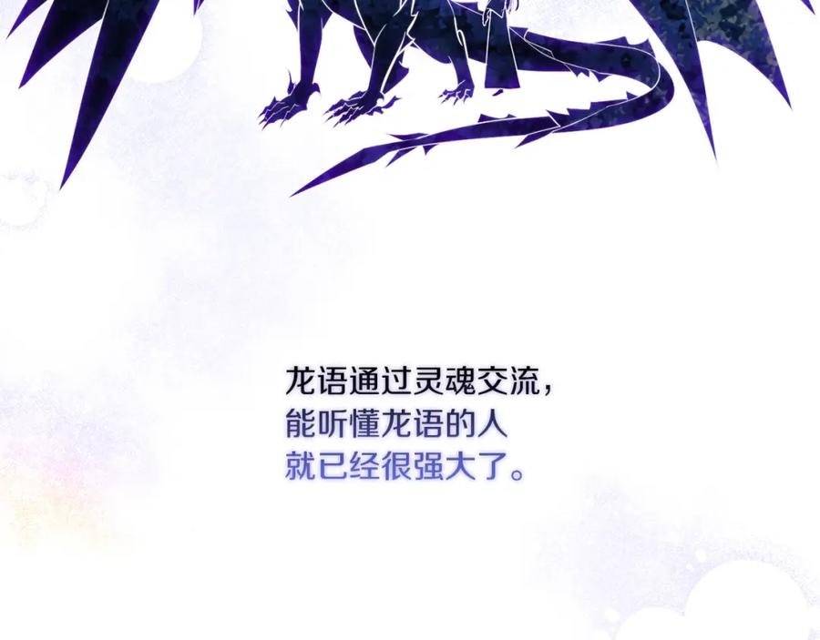 《以使者之名》第14话 重建空间 第48页