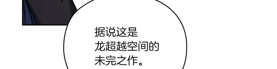 《以使者之名》第14话 重建空间 第15页