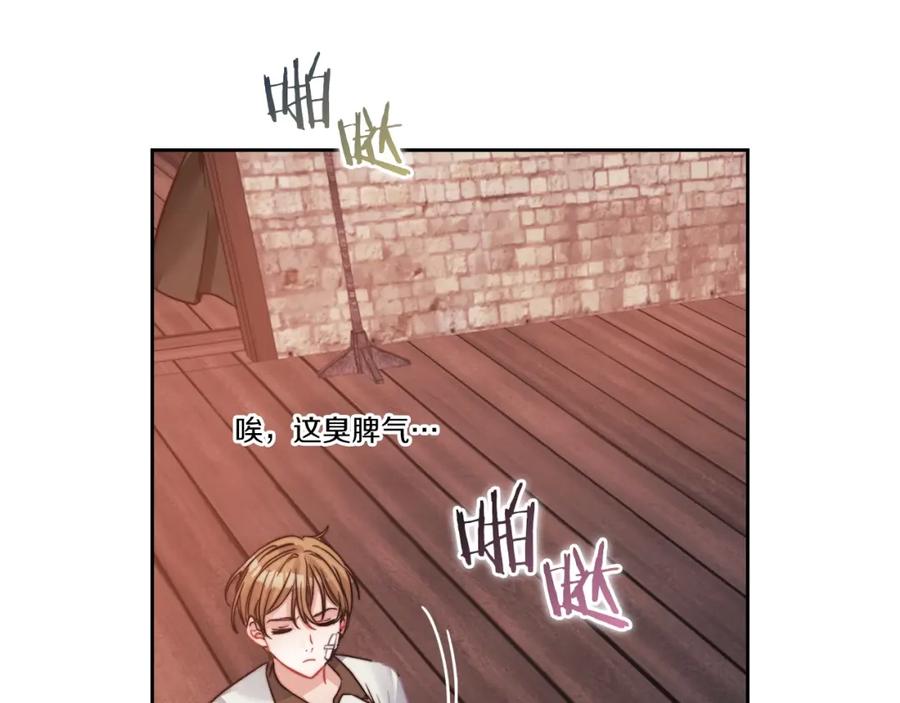《以使者之名》第14话 重建空间 第128页