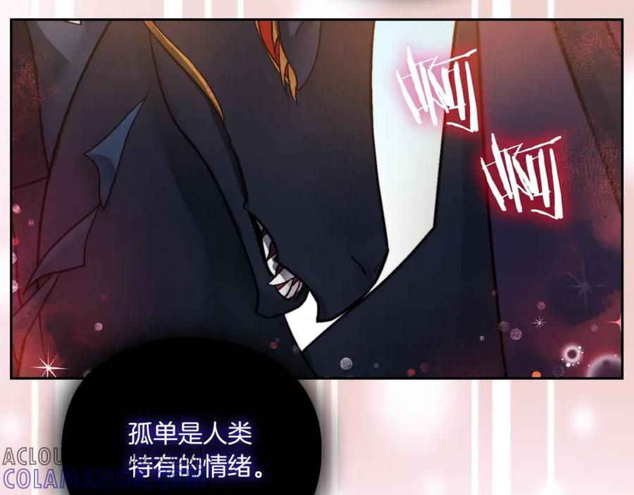 《以使者之名》第14话 重建空间 第73页