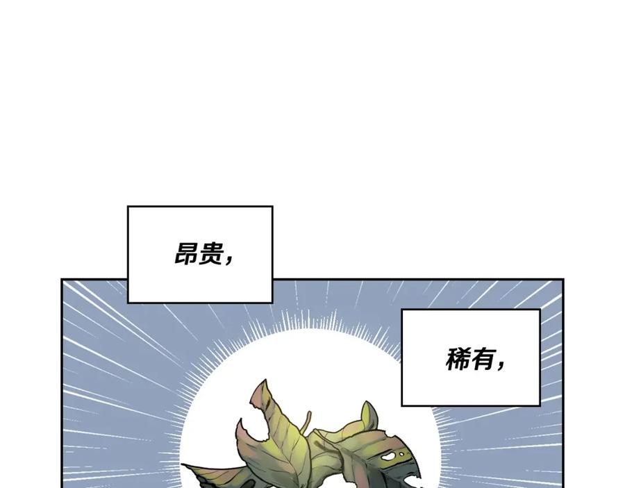 《以使者之名》第14话 重建空间 第23页