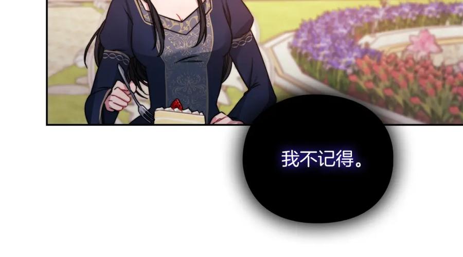《以使者之名》第14话 重建空间 第58页