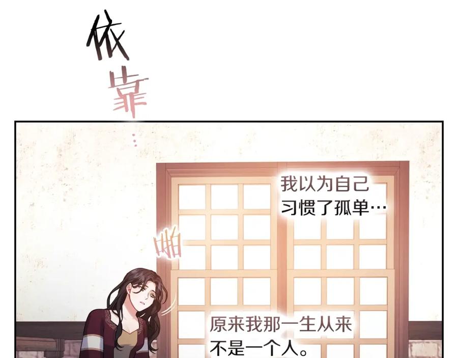 《以使者之名》第14话 重建空间 第91页