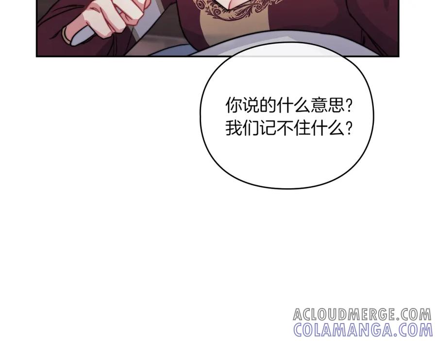 《以使者之名》第14话 重建空间 第145页