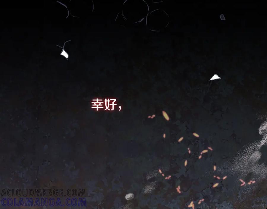 《以使者之名》第14话 重建空间 第105页