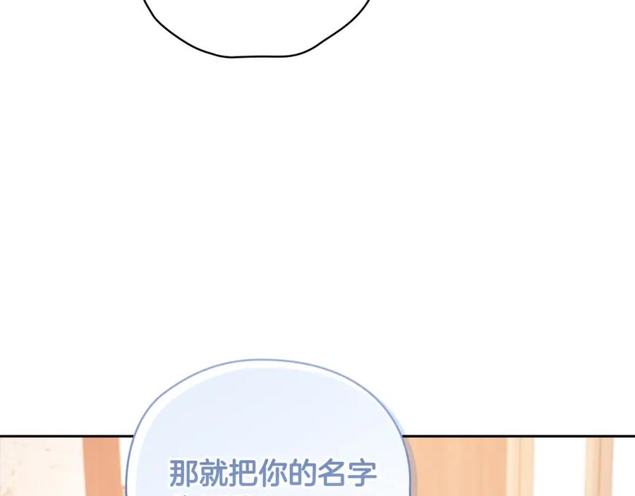 《以使者之名》第14话 重建空间 第152页