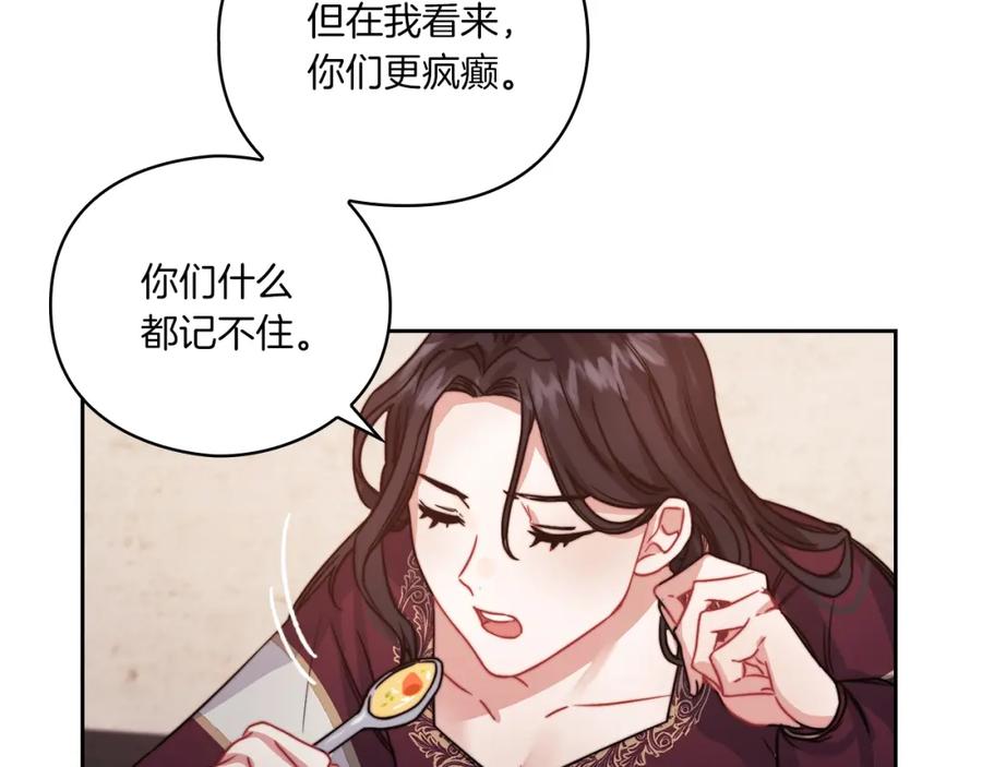 《以使者之名》第14话 重建空间 第144页