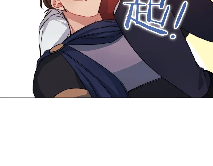 《以使者之名》第14话 重建空间 第42页