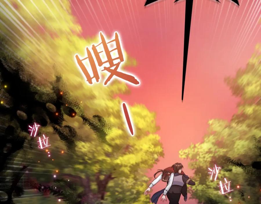 《以使者之名》第14话 重建空间 第44页