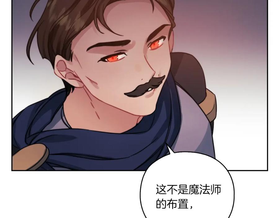 《以使者之名》第14话 重建空间 第19页