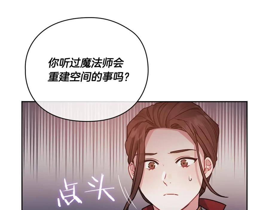 《以使者之名》第14话 重建空间 第12页