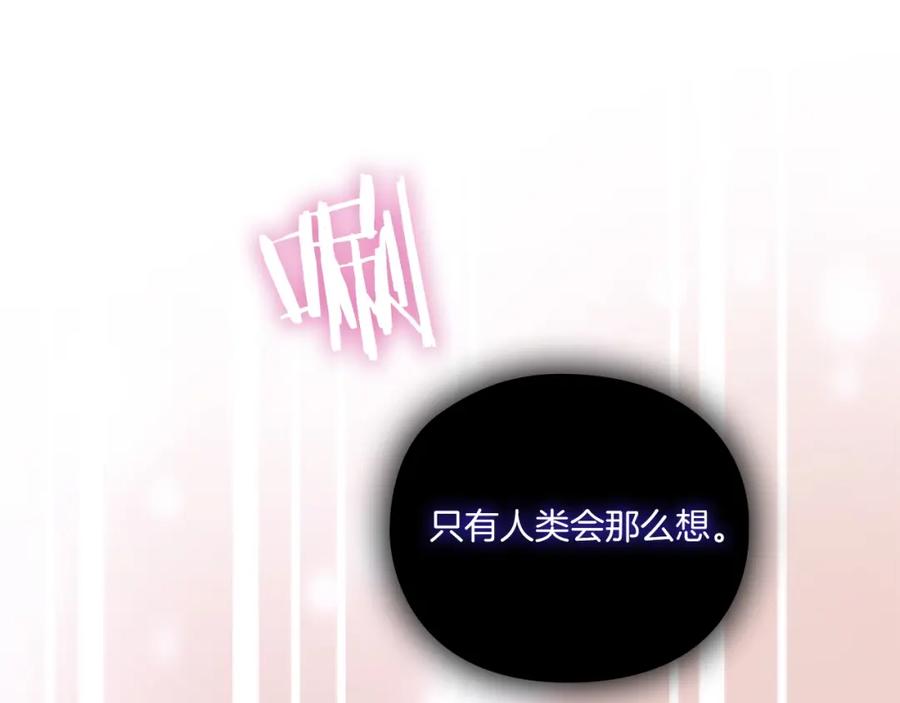 《以使者之名》第14话 重建空间 第72页