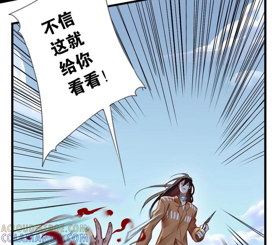 《无罪世界》怒世界⑤手抖 第19页