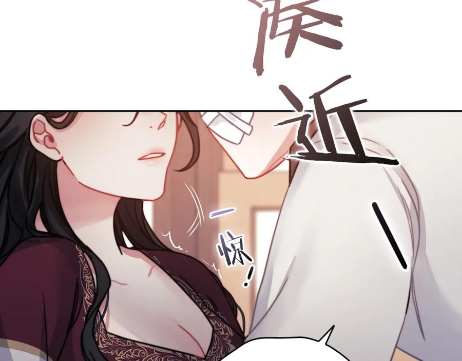 《以使者之名》第14话 重建空间 第150页