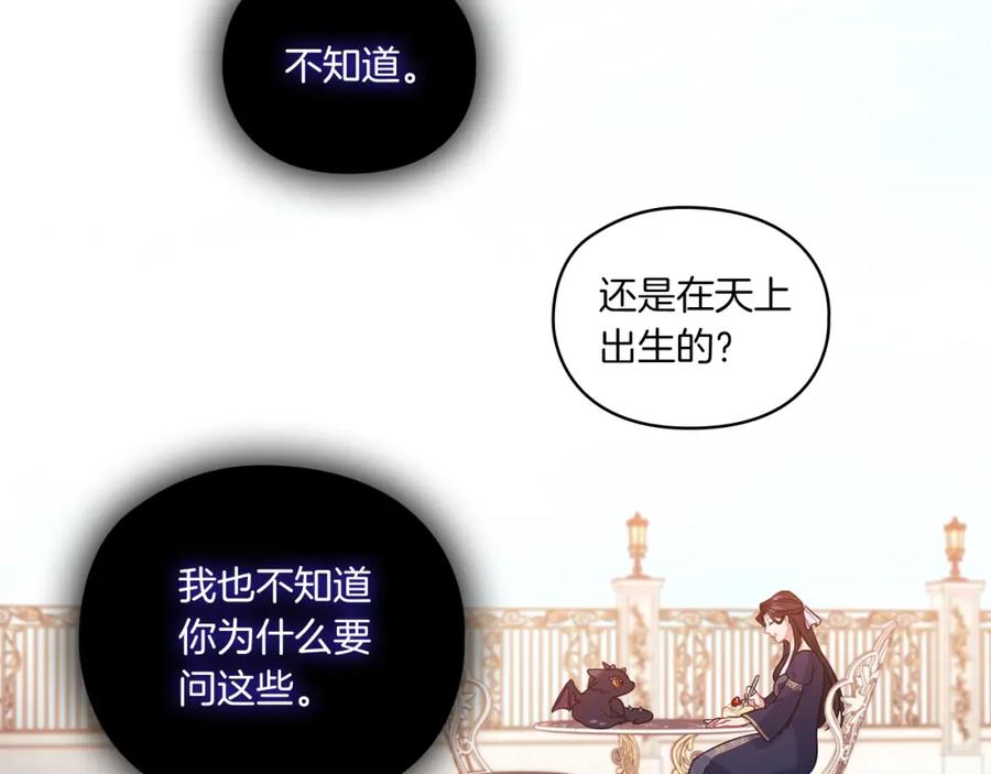 《以使者之名》第14话 重建空间 第60页