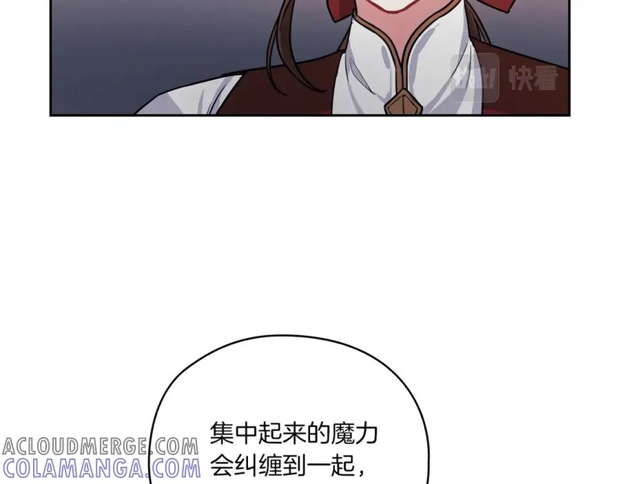 《以使者之名》第14话 重建空间 第13页