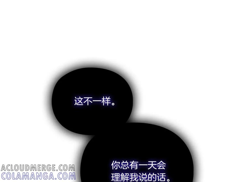 《以使者之名》第14话 重建空间 第77页