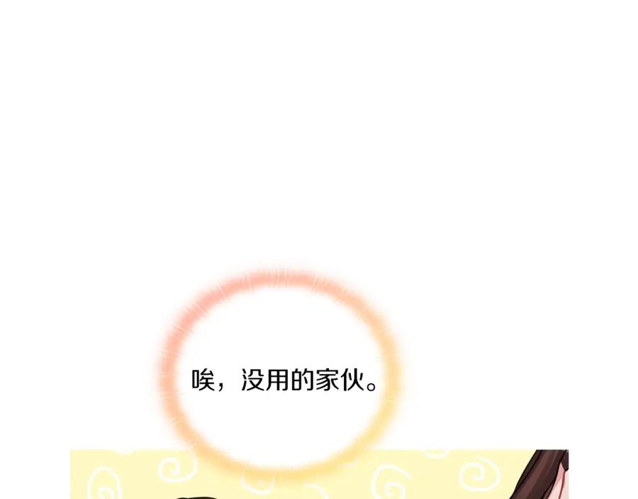 《以使者之名》第14话 重建空间 第39页