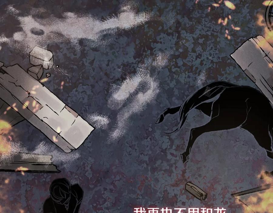 《以使者之名》第14话 重建空间 第106页