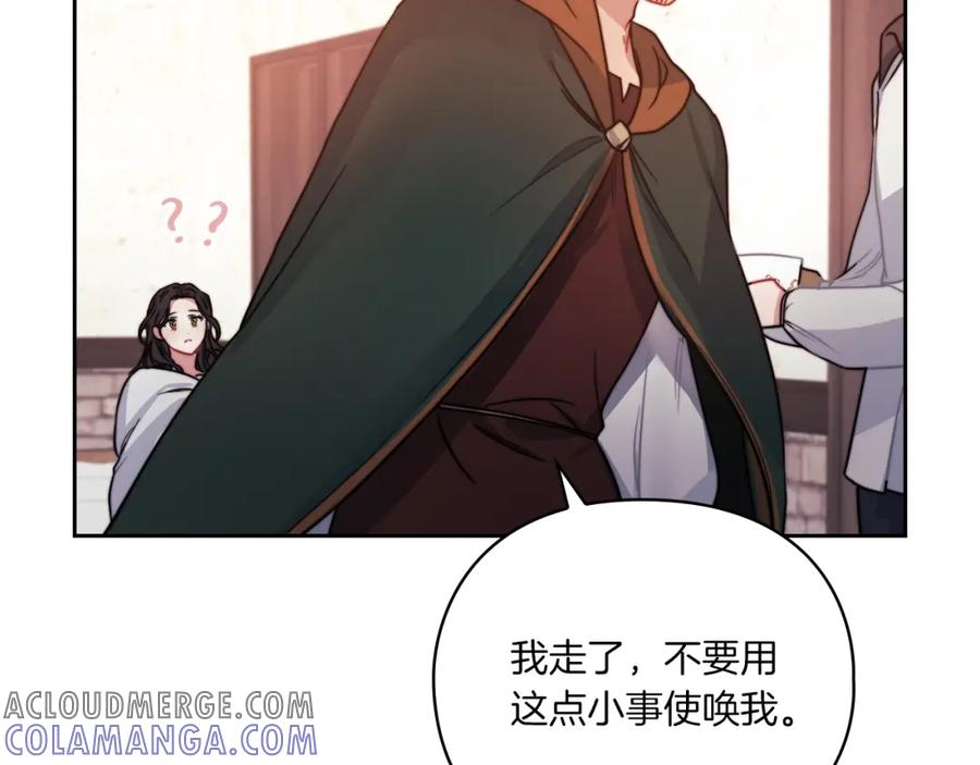《以使者之名》第14话 重建空间 第125页
