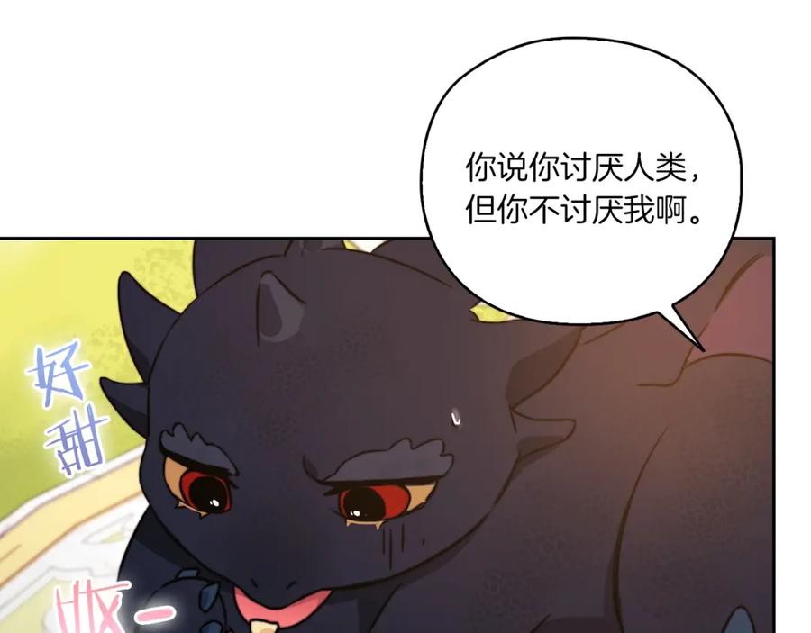 《以使者之名》第14话 重建空间 第64页