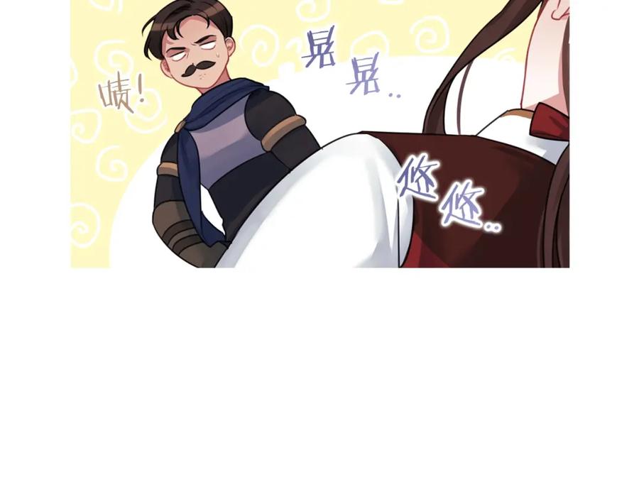 《以使者之名》第14话 重建空间 第40页