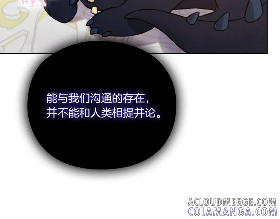 《以使者之名》第14话 重建空间 第65页
