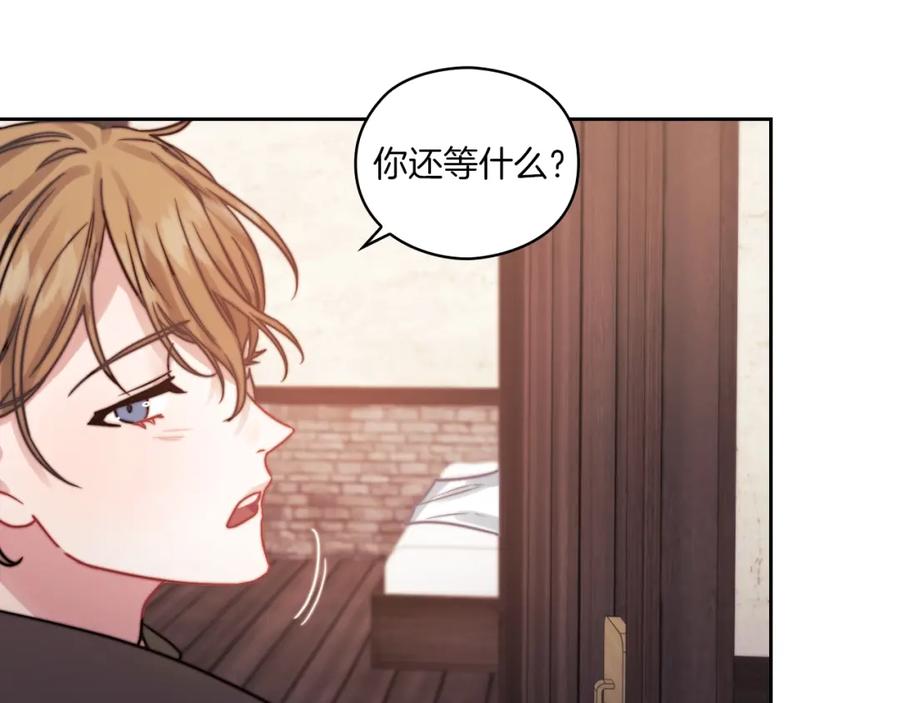 《以使者之名》第14话 重建空间 第116页