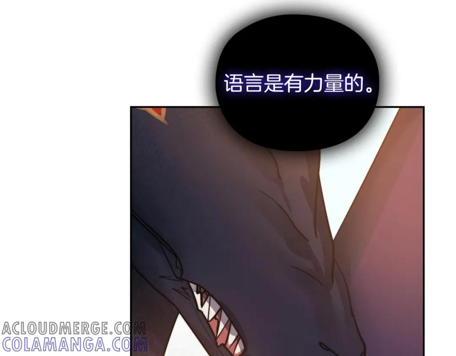 《以使者之名》第14话 重建空间 第81页