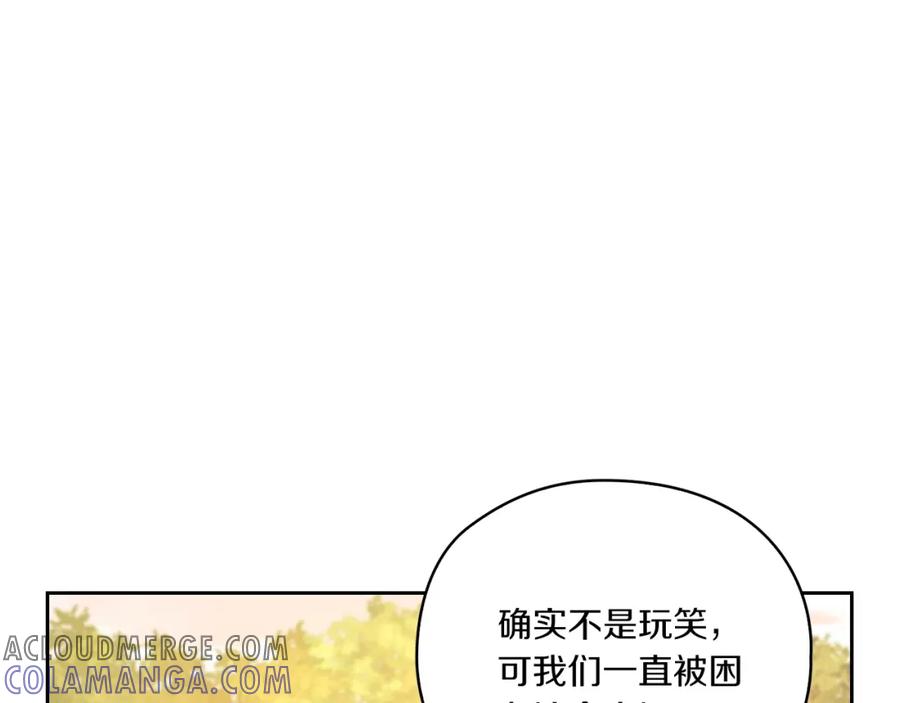 《以使者之名》第14话 重建空间 第9页
