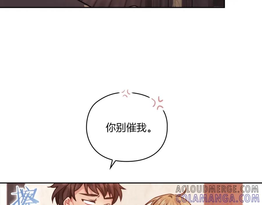 《以使者之名》第14话 重建空间 第117页
