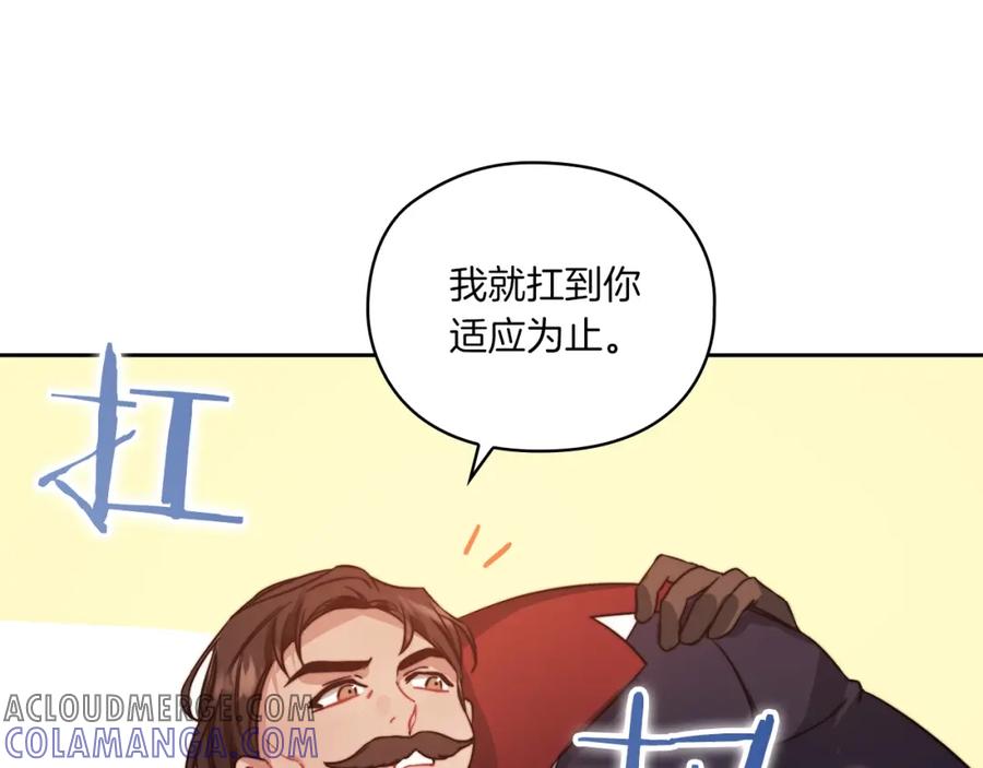 《以使者之名》第14话 重建空间 第41页