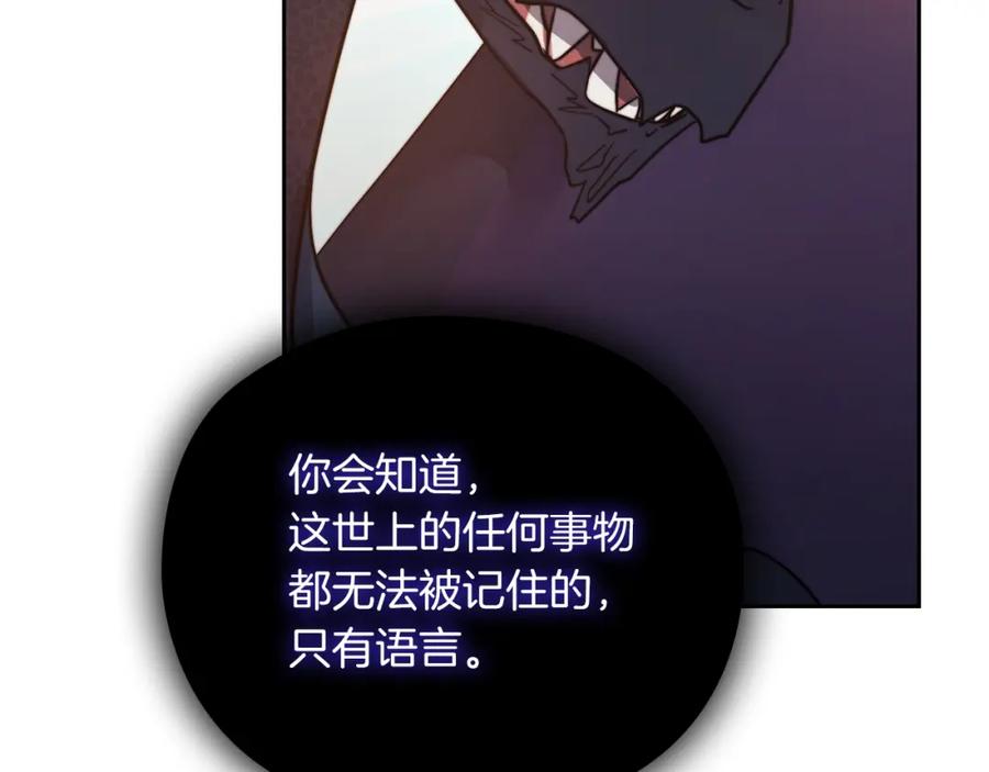 《以使者之名》第14话 重建空间 第82页