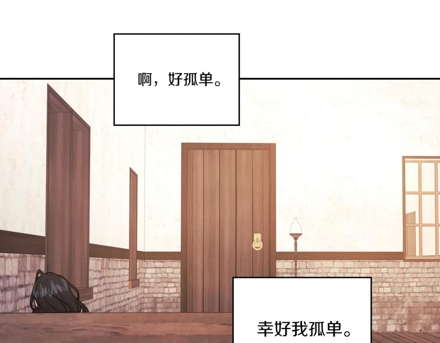 《以使者之名》第14话 重建空间 第100页