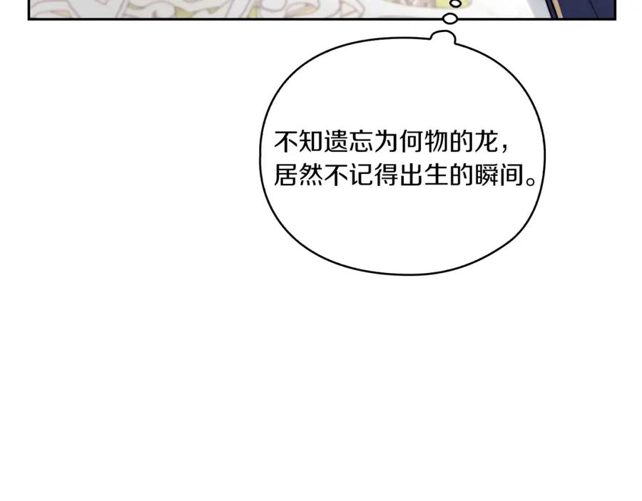 《以使者之名》第14话 重建空间 第63页