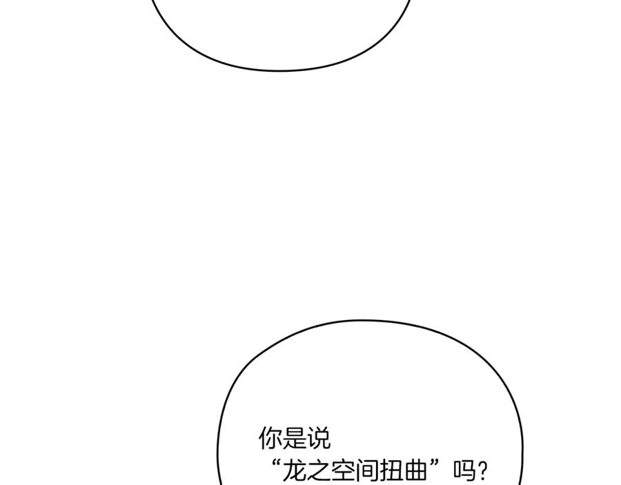 《以使者之名》第14话 重建空间 第16页