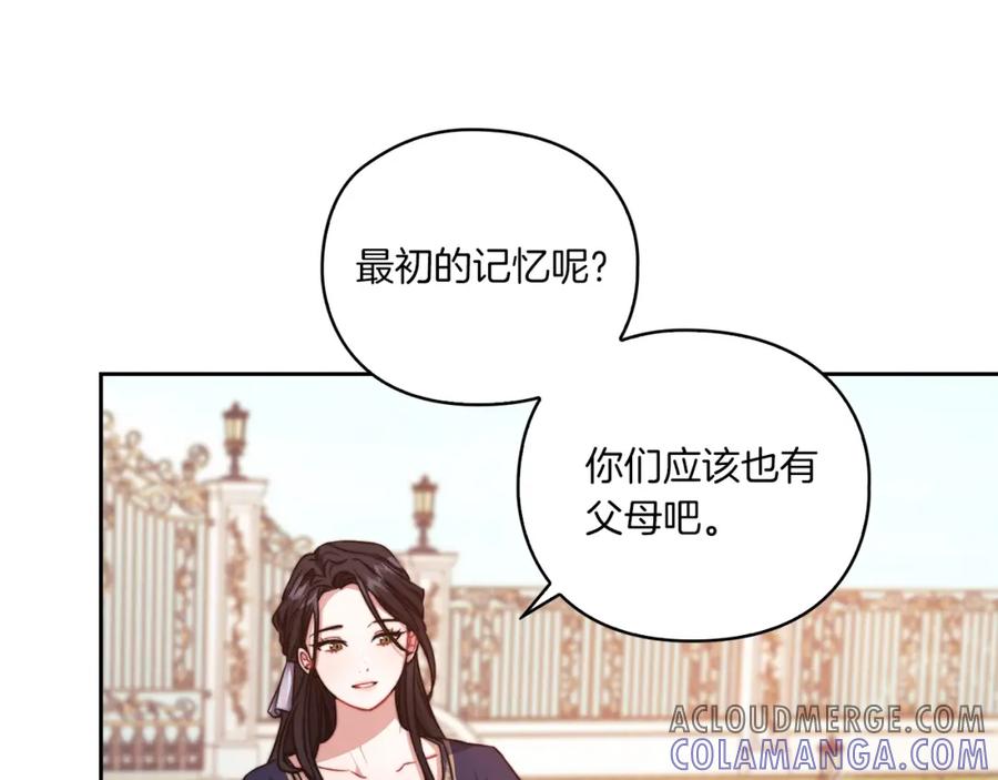 《以使者之名》第14话 重建空间 第57页