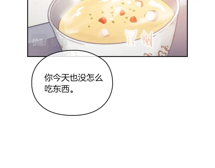 《以使者之名》第14话 重建空间 第131页