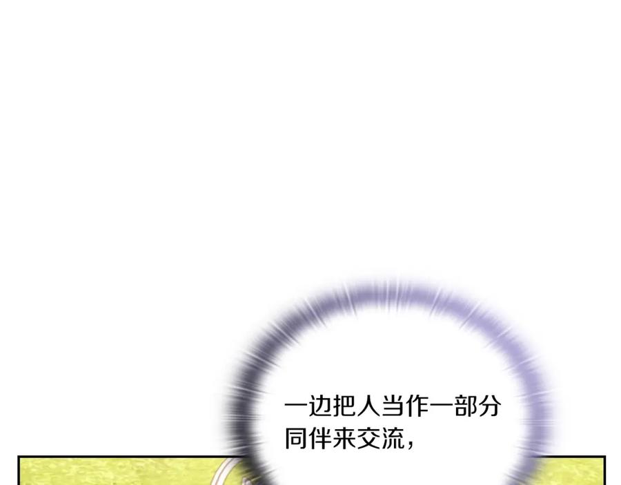 《以使者之名》第14话 重建空间 第66页