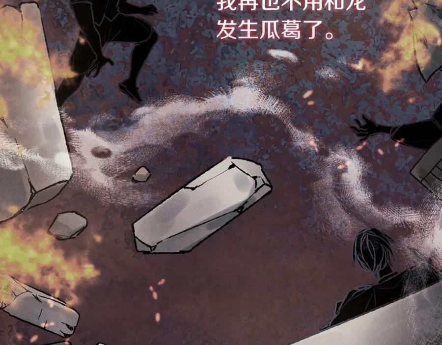 《以使者之名》第14话 重建空间 第107页